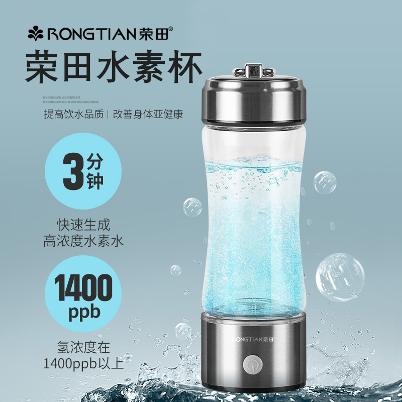 栄天 RONGTIAN2024 水素水カップ ステンレス製 電気分解水素生成カップ 健康カップ 水素生成器
