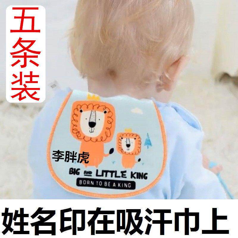 (Pack of 5) Children's cotton sweat-absorbent towel 6 4-layer baby sweat-proof towel, gauze pad, back towel, kindergarten increase