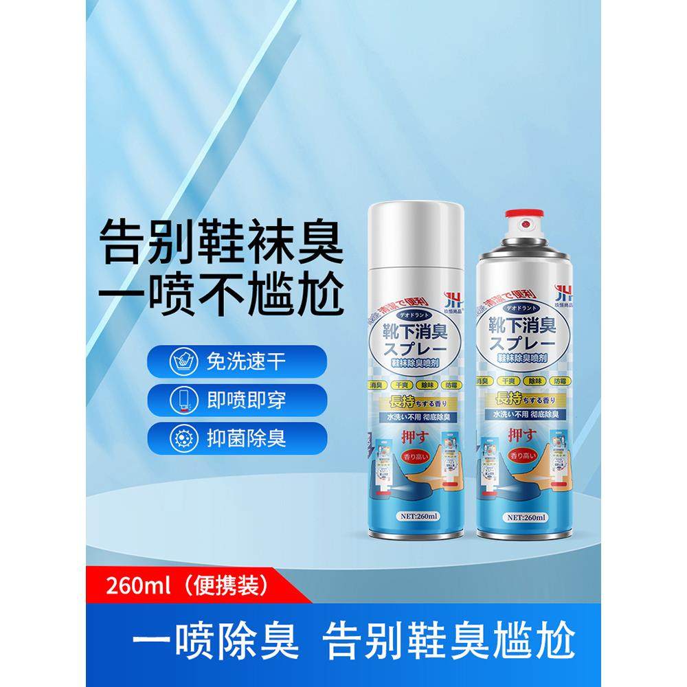 Shoe Deodorant Spray to Remove Odor, Prevent Foot Odor, Shoe and Sock Deodorant, Antibacterial Spray