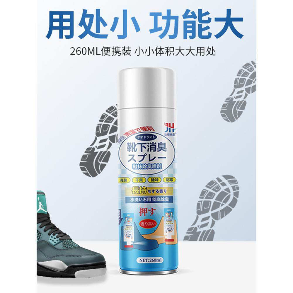 Shoe Deodorant Spray to Remove Odor, Prevent Foot Odor, Shoe and Sock Deodorant, Antibacterial Spray