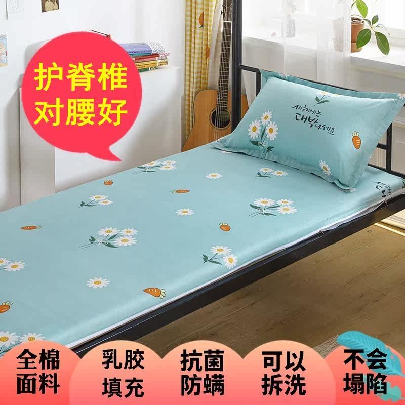 Student dormitory mattress removable and washable daily necessities college bedroom latex mattress single rental school large bedroom