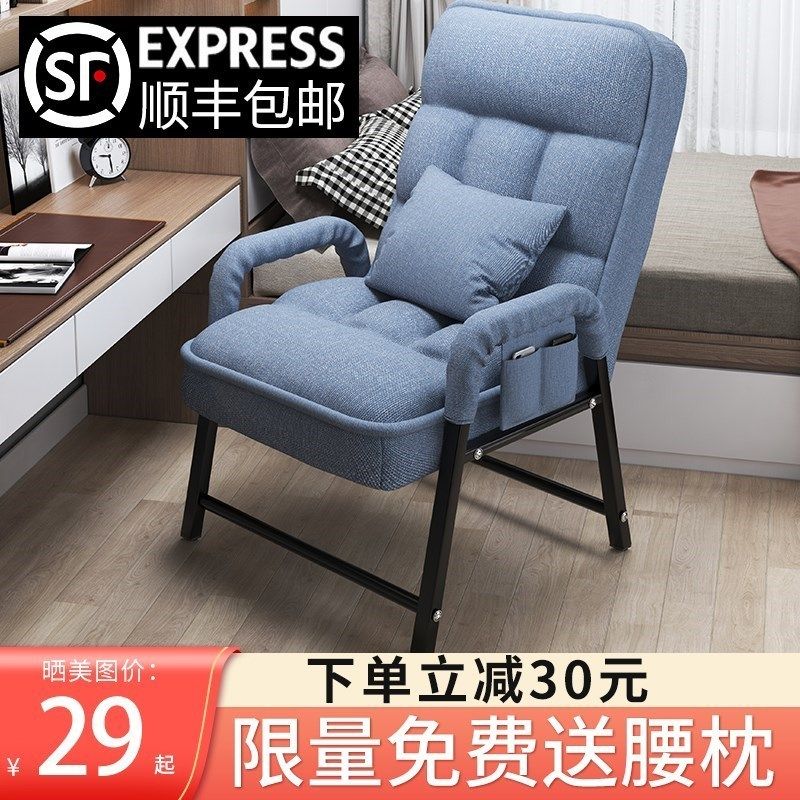 Home computer chair comfortable and sedentary college students lazy backs recreational office chair sofa seat