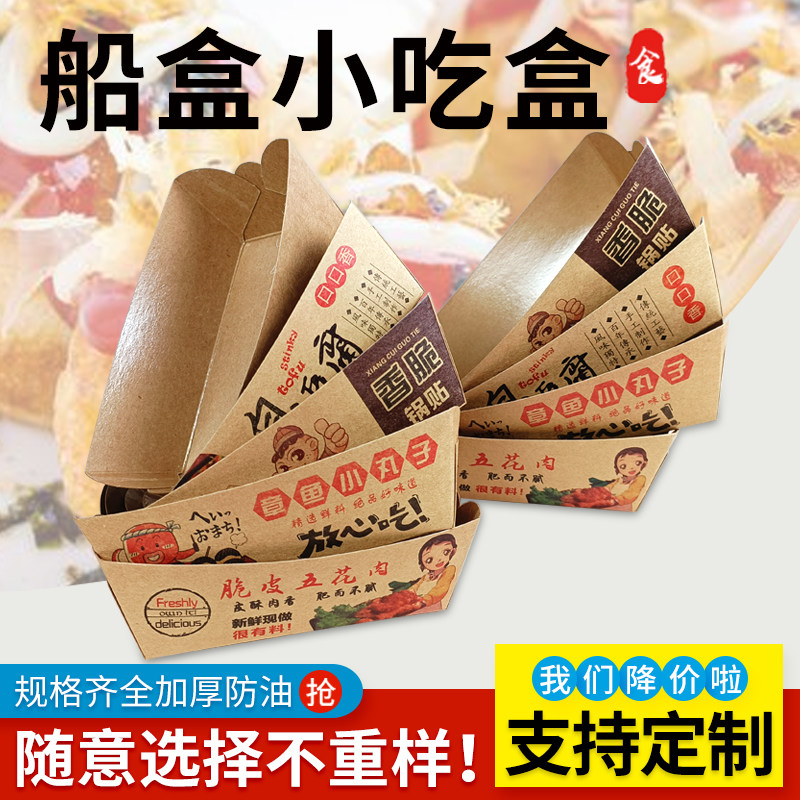 Disposable folding box kraft box chicken rice floral box open box