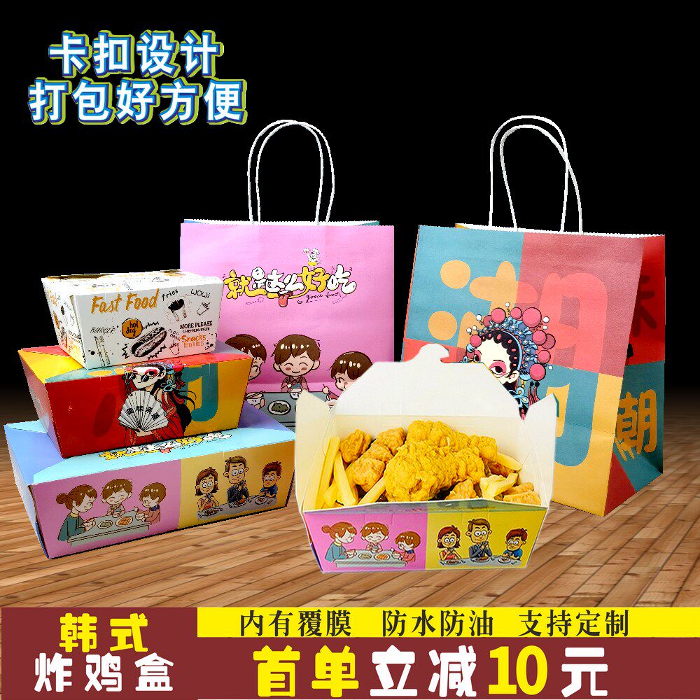 Guochao Han Style Fried Chicken Packed Box Chicken Nuggets Whole Chicken Lunch Out of Kraft Paper Packaging Box Commercial Disposable Dining Box