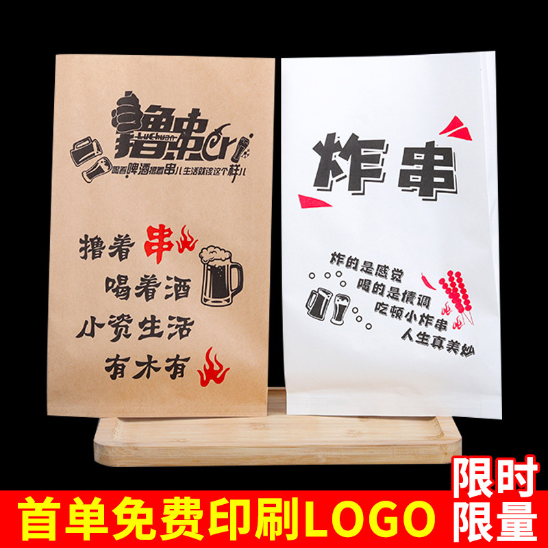 Fried Strings Packing Bag Disposable Barbecue Fried Strings Anti Oil Paper Bag Grilled Sausage Roll Strings Toasted Bags