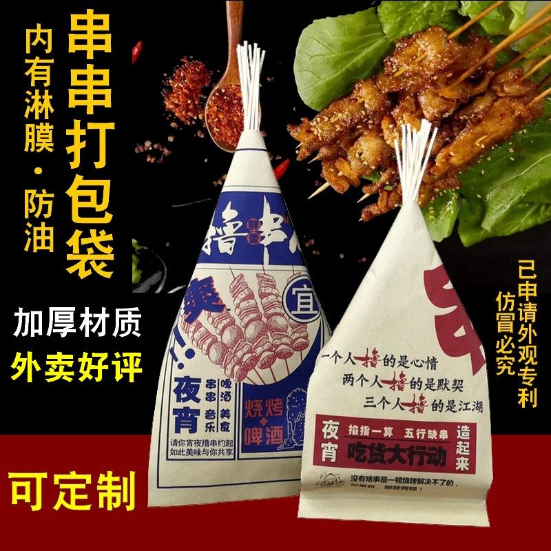 Fried string of disposable fried bags string of oil-proof kraft paper bags rolled grilled bags bags barbecue string