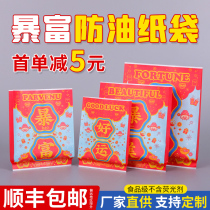 Anti-oil paper bag Disposable Snack Bag Fried Chicken Fries Package Takeaway Bag Chicken Steak Chicken Wings Food Packing