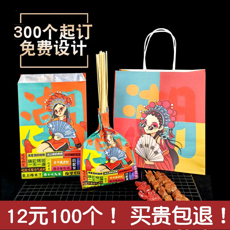 Disposable barbecue bag tin paper bag keeps kraft paper aluminum foil outpackaging bag grill string bag