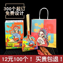 Disposable Barbecue Pack Bag Tin Paper Bag Insulation Kraft Aluminum Foil Takeaway Package Baking Gluten Fried Strings Bags
