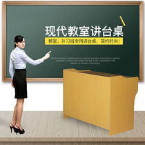 Yuhaochang teacher podium table training solid wood conference multimedia podium podium teacher podium table classroom school lecture