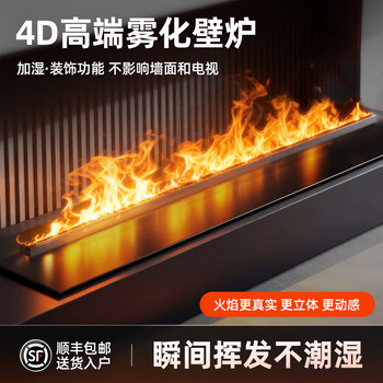 3D Atomized Home Fireplace Core Embedded Electronic Tv Cabinet Internet-Famous Simulated Flame Humidifier Decorative Cabinet
