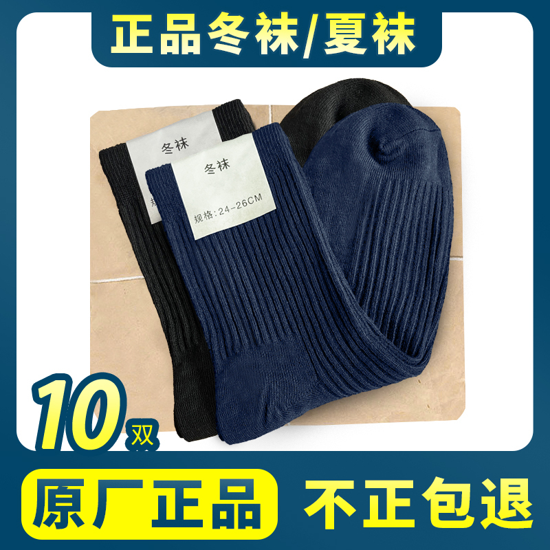 Military-Style Socks for Men, Summer Socks, Winter Socks, Breathable, Sweat-Absorbent, Black Sports Socks, Military Training Socks, Navy Blue A66-07 Military-Style Socks for Men, Summer Socks, Winter Socks, Breathable, Sweat-Absorbent, Black Sports Socks, Military Training Socks, Navy Blue A66-07
