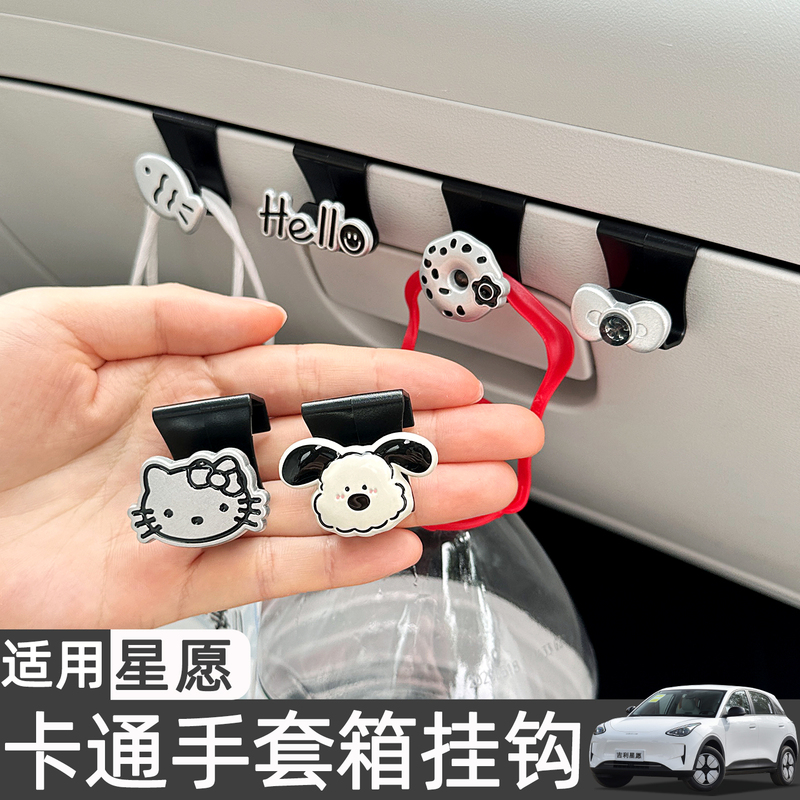 Suitable for 26 Models of Geely Xingyuan Car Co-Driver Seat Hooks, Cute Cartoon Car Interior Decoration Accessories Modification