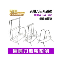 Knife holder kitchen special stainless steel cutting board rack multi-functional storage rack kitchen knife rack chopping board rack pot lid storage rack