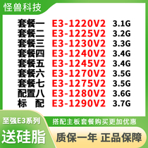 1155 needle E3-1220 v2 1230 1225 1240 1270 1275 1280 1245 V2 discrete cpu