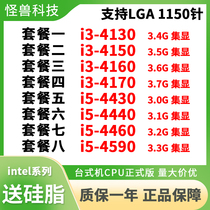 I3 -4130 4150 4160 4170 i5 4590 4430 4440 4460 desktop 1150 pin CPU