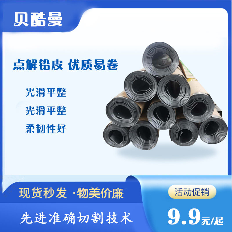 Big things athletic thickening high-quality fishing special lead skin roll soft thin tin lead strip lead piece fish lead skin hard thousand skin