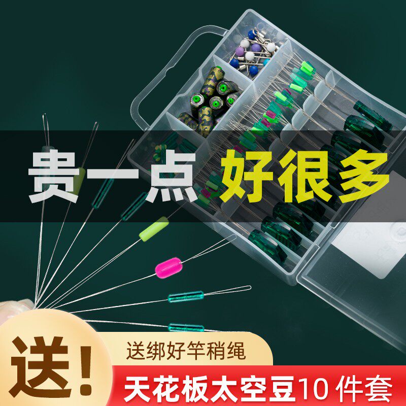 Advanced Athletic Space Bean Set Full Set Combination Main Line Set Fishing Gear Small Accessories Set Silicone High-grade Premium