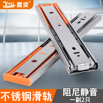 Stainless steel three-rail drawer track damping rail heavy side loading load-bearing rebound bottom loading bottom slide rail slide