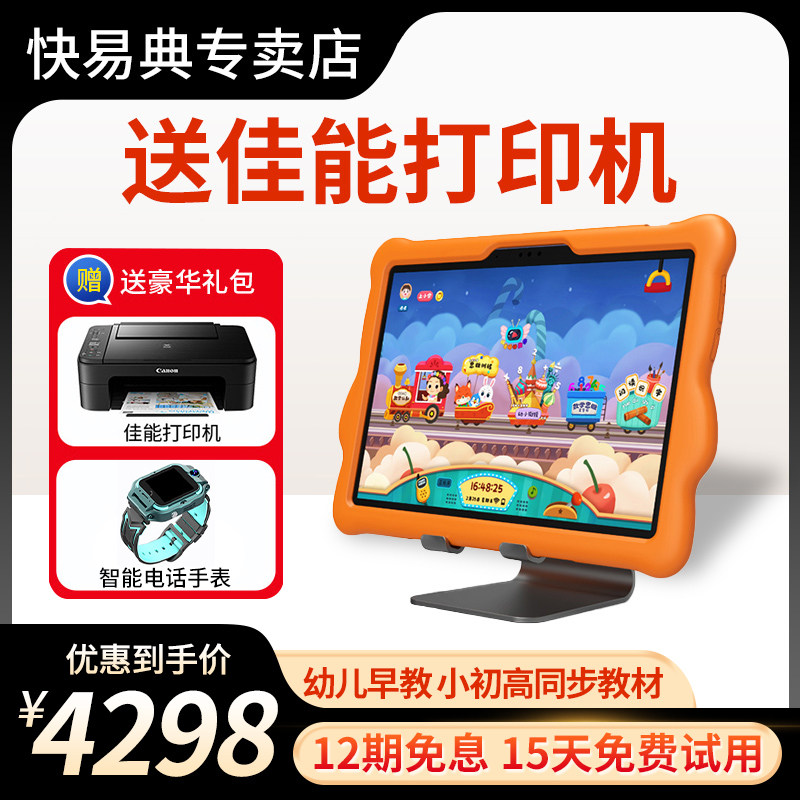 Quick and easy code M6M7 chimi toddler learning machine toddler learning machine enlightenment puzzle thinking training toy smart tablet synchronous primary school junior high school English math Chinese tutor machine