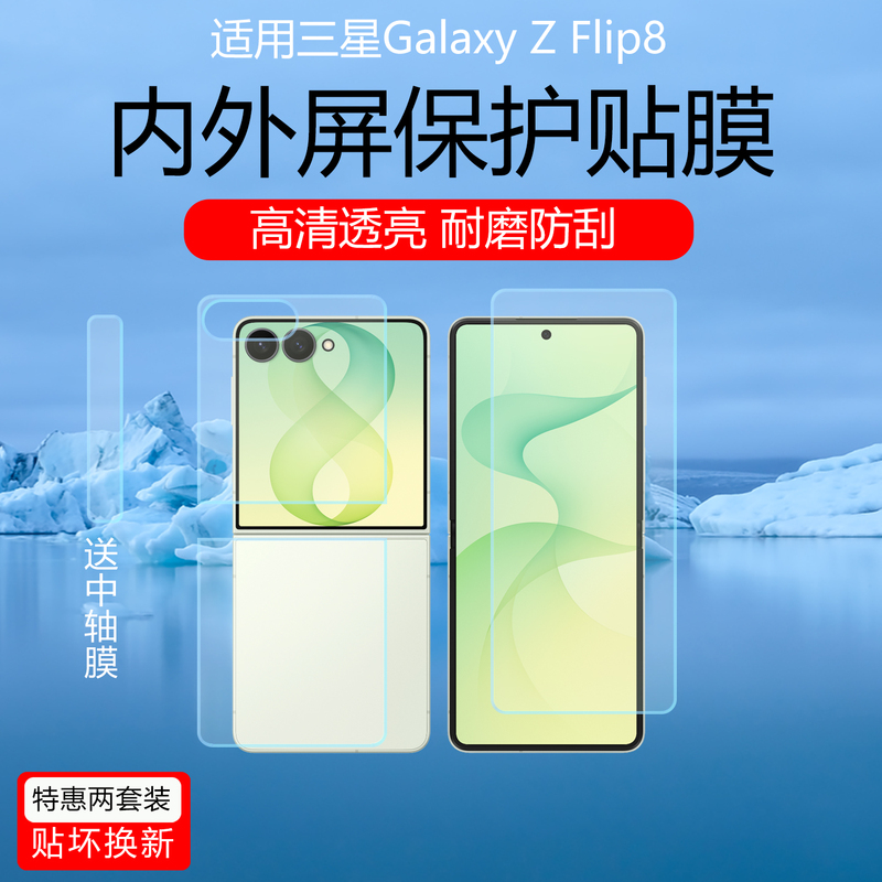 Suitable for Samsung Galaxy Z Flip8 Screen Protector, Flip7 Fe Small Foldable Inner and Outer Screen Protective Film, Flip6 High-Definition Anti-Scratch Hydrogel Film, W25Flip Full Coverage Matte Soft Film Suitable for Samsung Galaxy Z Flip8 Screen Protector, Flip7 Fe Small Foldable Inner and Outer Screen Protective Film, Flip6 High-Definition Anti-Scratch Hydrogel Film, W25Flip Full Coverage Matte Soft Film