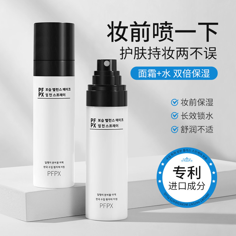 Pfpx Toothpaste PFPX妆前面霜喷雾:拯救敏感肌,一瓶搞定所有肌肤烦恼!-儿童爽肤水-淘宝好物网