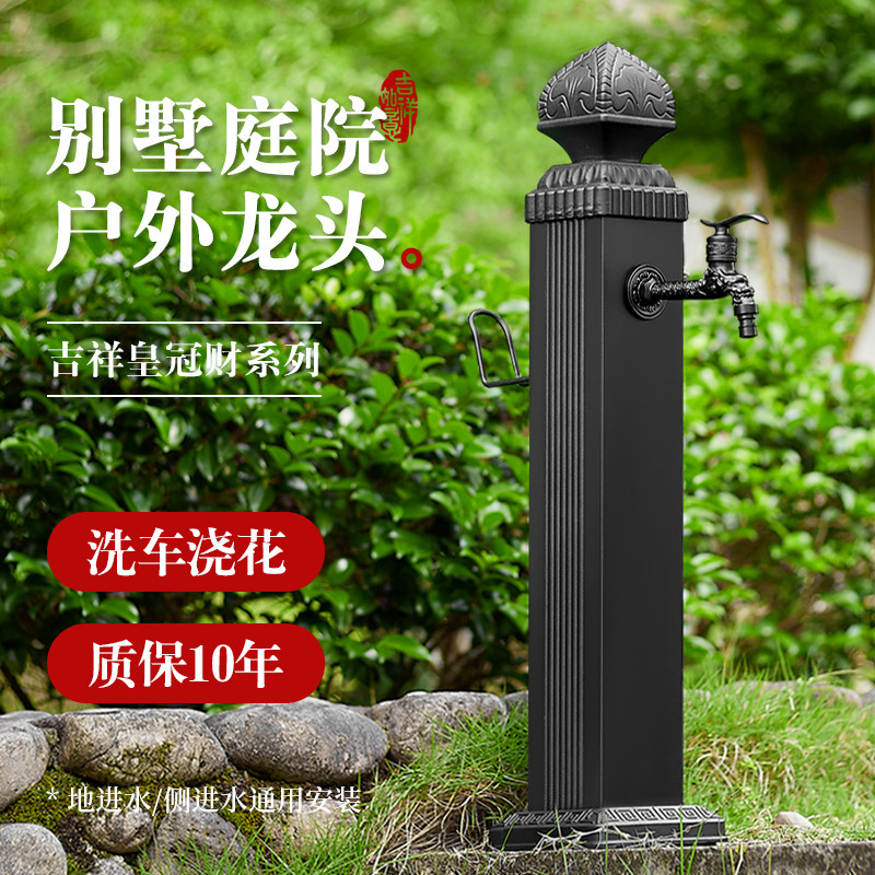 Antique outdoor all copper tap outdoor garden courtyard water pipe pool landscape antifreeze column tap sink