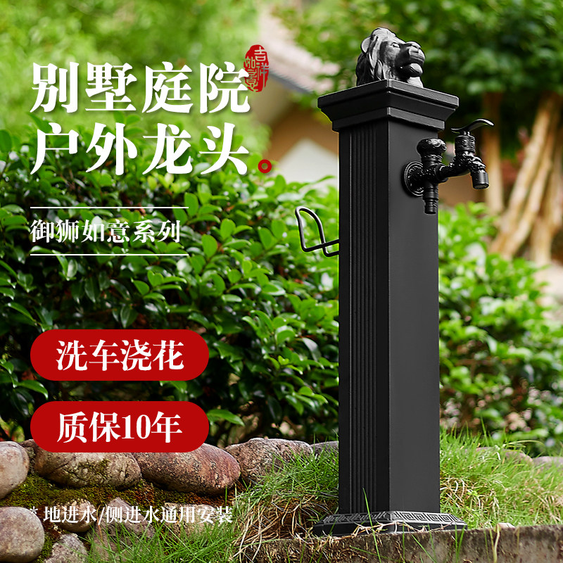 Small bungalow courtyard column car wash faucet homestay small courtyard garden outdoor watering water gun floor-standing water hydrant