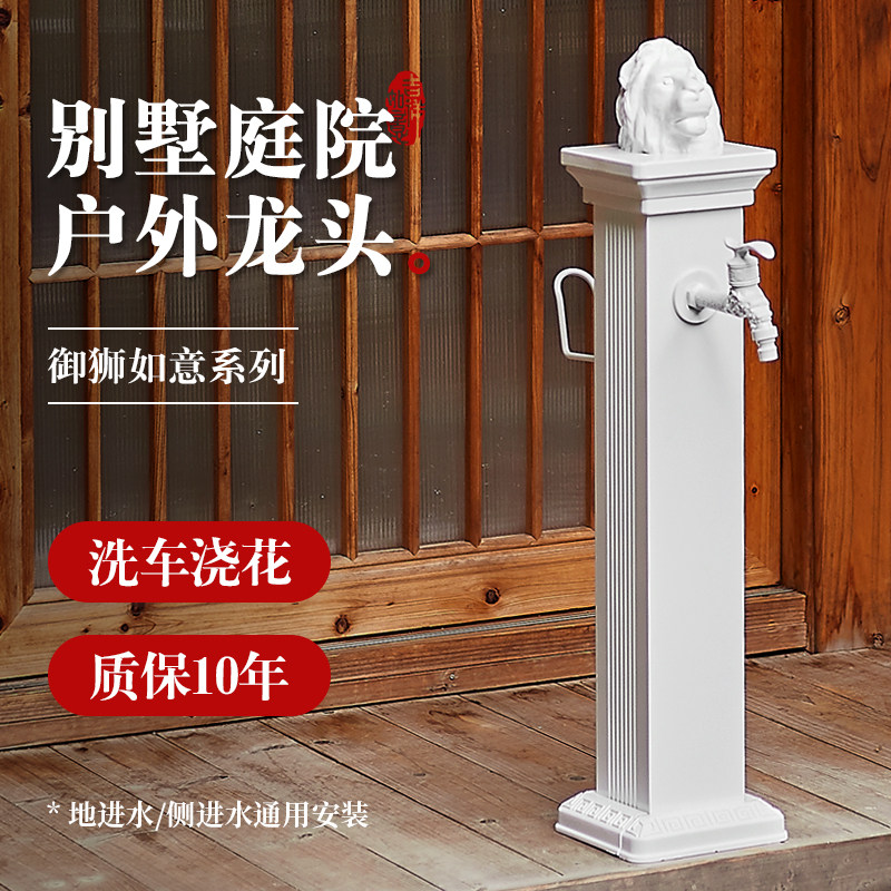 Garden outdoor antifreeze multifunctional gardening floor water hydrant outdoor white all copper faucet courtyard column faucet - Taobao