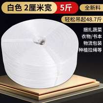 New material rope rope tie mouth mask colorful grass ball nylon bundle rope packaging plastic tear rope bundle