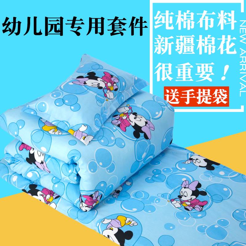 Kindergarten quilt three pieces of pure cotton nap bedding with children cartoon all cotton six pieces containing chip beds