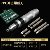 7 -Piece Impact Parath (пластиковая коробка)