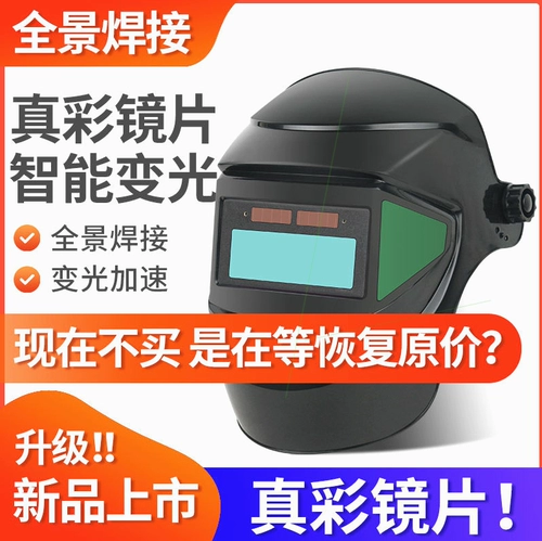 Германия импортированная японская сварная сварная сварная сварка