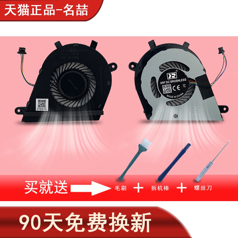 Suitable for Dell Inspiron 13 7370 7373 7380 Fan E7420 E7440 E7450 E7240 E7250 P22S Cooling Fan