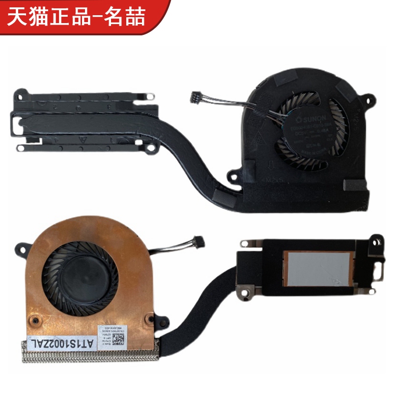 Suitable for the New Dell Dell Latitude E7480 7480 E7490 7490 Fan Radiator 02T9Gv