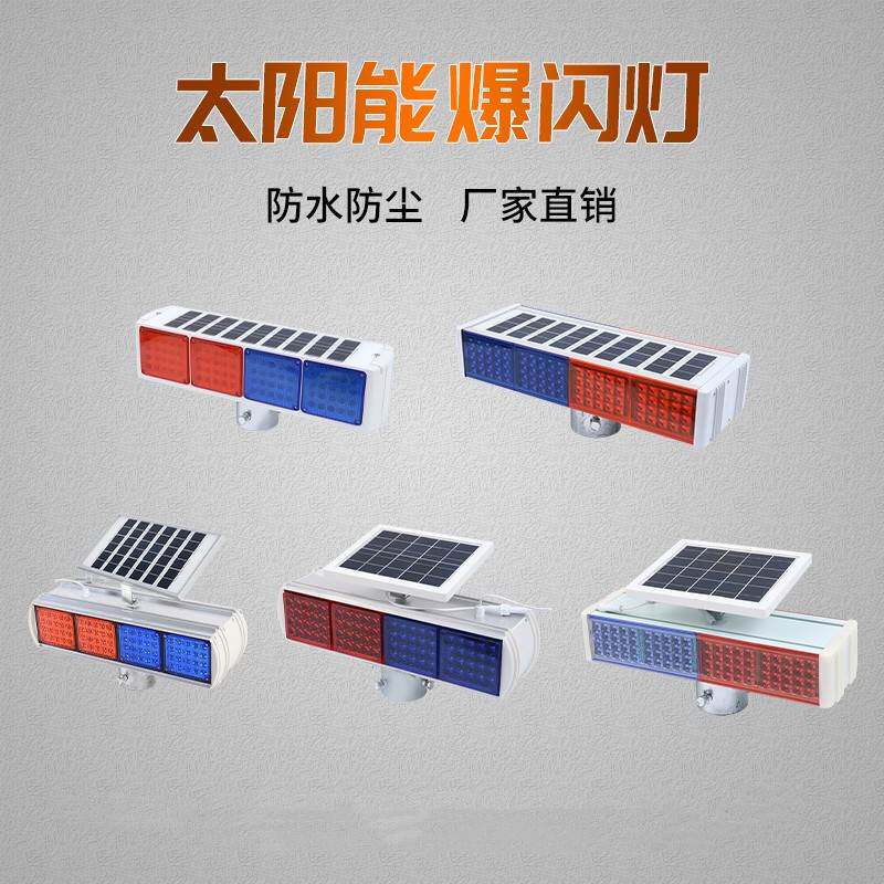Solar warning flashing light red and blue flashing light roadblock traffic safety signal light super bright flashing light construction light