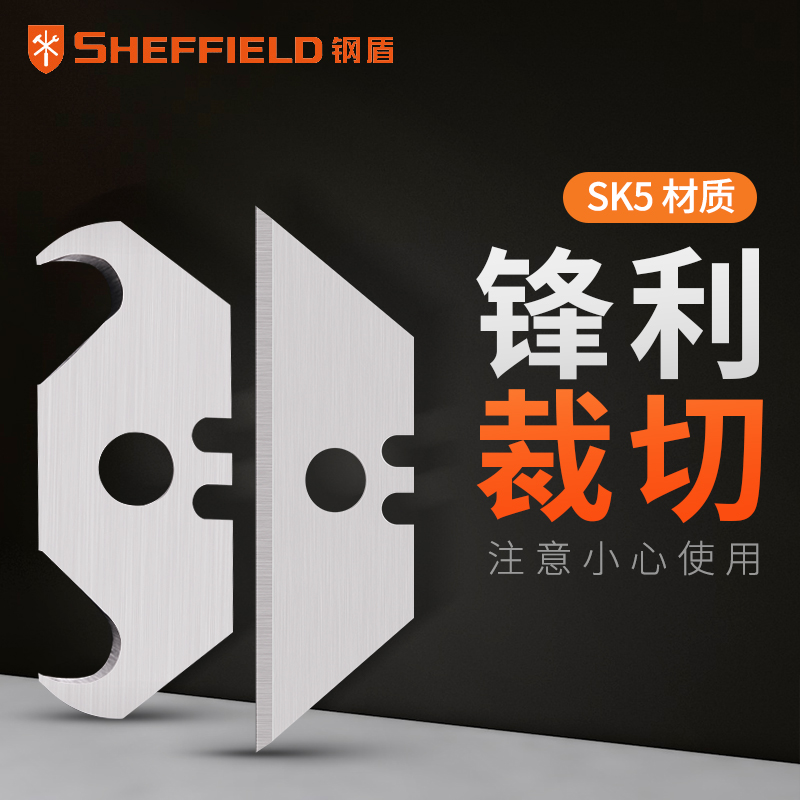 Steel shield trapezoidal blade hook knife horn blade utility knife industrial multi-purpose paper cutter wallpaper wallpaper knife