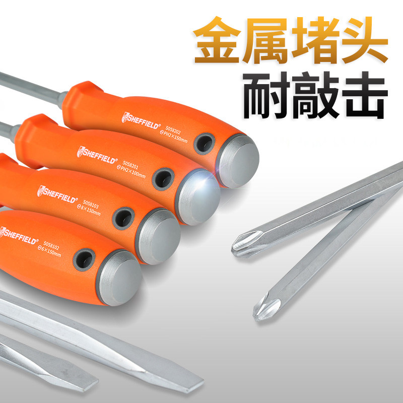 Steel shield one-word screwdriver can knock big flat-mouth plum screwdriver cross screwdriver screwdriver screwdriver set