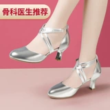 Латинская танце