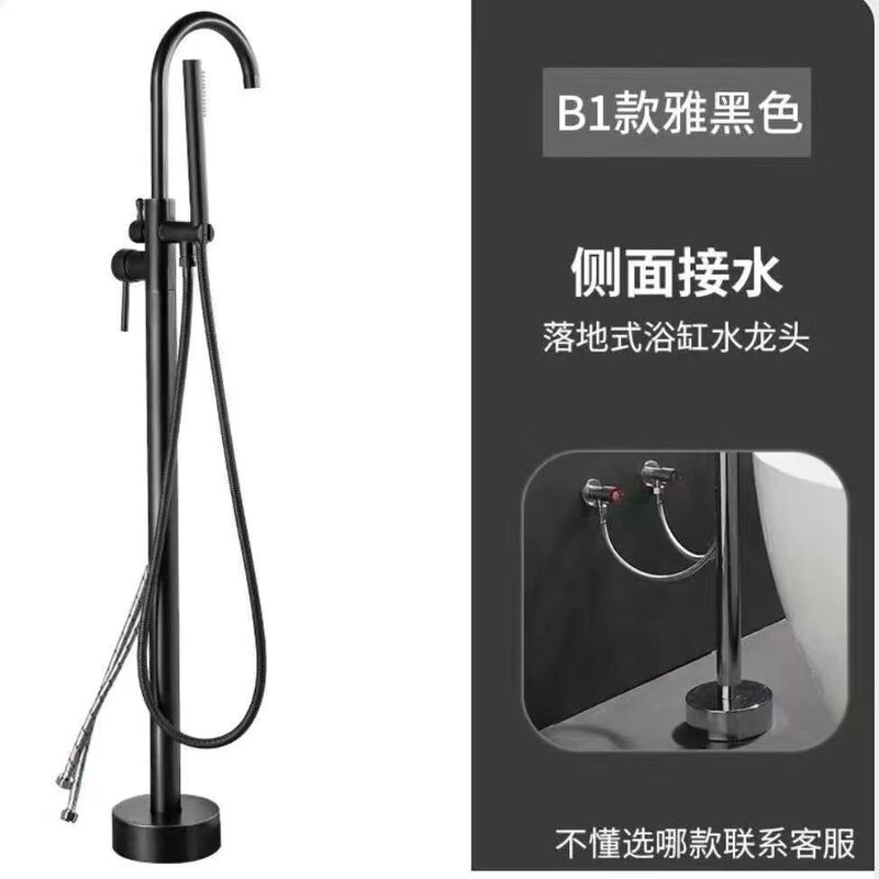 German Imported High-Grade All-Copper Hot and Cold Water Floor-Standing Bathtub Faucet with Vertical Shower Head and Stand