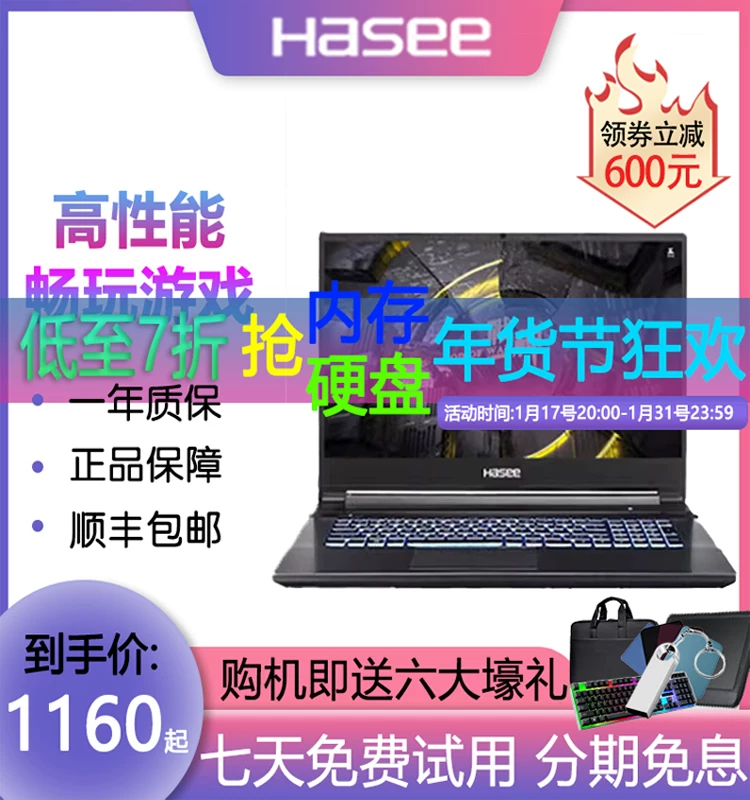 Игровой ноутбук Hasee/ для студентов, Z7, Z8, RTX4060
