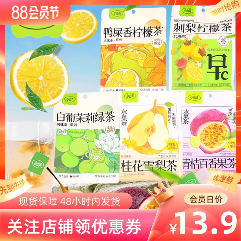 Xiaoshan Nong Health-Preserving Herbal Tea Morning C Evening a Tea Black Goji Berry Mulberry Rose Flower Tea Office Bagged Herbal Fruit Tea