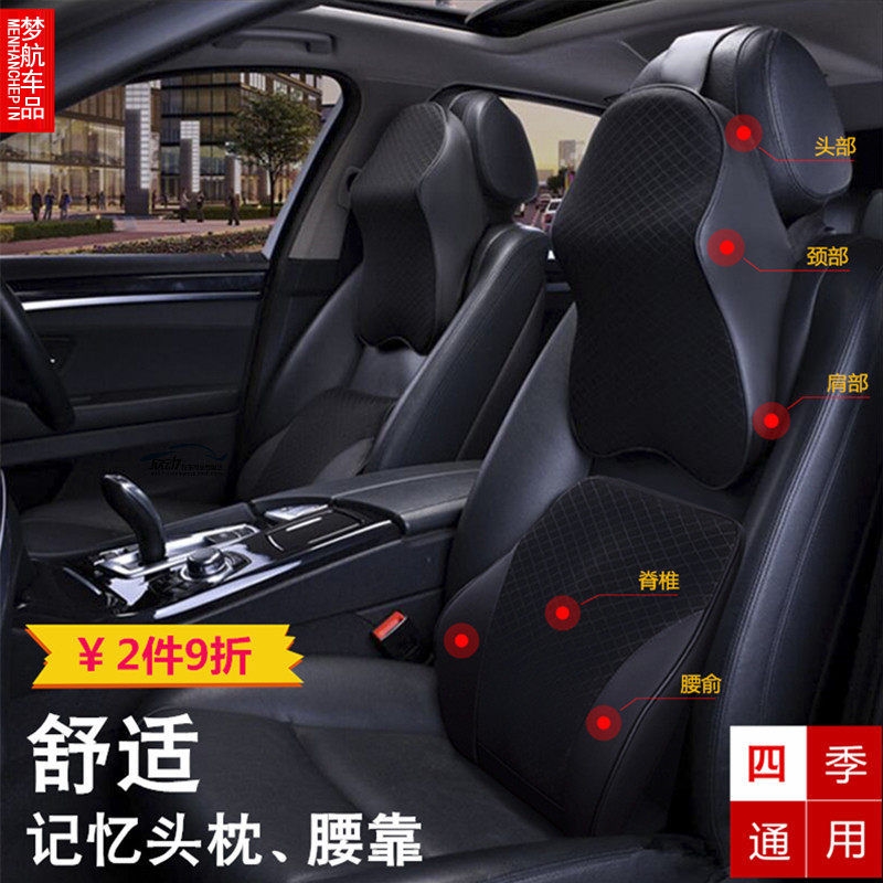 Car Pillow Neck Pillow Memory Foam Pillow Car Neck Pillow Four Seasons Car Interior Supplies Lumbar