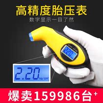 High-precision electronic digital display tire pressure monitoring meter car tire pressure gauge car tire pressure gauge tire pressure gauge