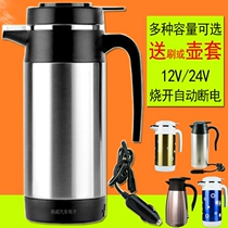 Car kettle 24V car electric heating Cup 12V large truck burning kettle car large capacity electric heating Universal