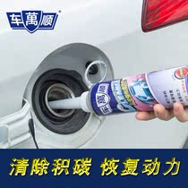 Car Wanshun three-way catalytic cleaning agent engine internal carbon deposit sensor exhaust fuel injector cleaning