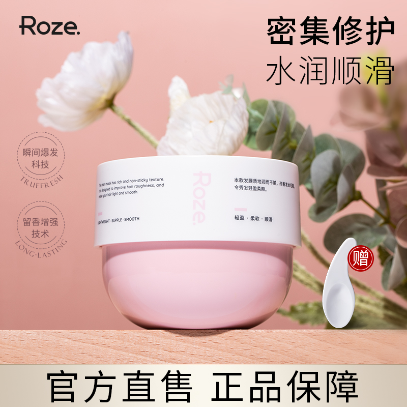 ROZE Rose Condensed Hair Film Repair Dry Hair Care Hair Woman Soft Smooth Moisturizing Smooth and Smooth Smooth and Improved Hair Mania