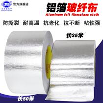 Glass fiber cloth aluminum foil adhesive tape insulation tube sun water heater range hood flame retardant high temperature resistant glass fiber aluminum