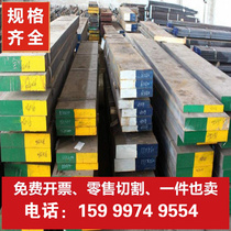 00Cr19Ni10 stainless steel 0Cr15Mo2 steel plate 00Cr18Ni9 polished rod 6Cr14 laser cutting