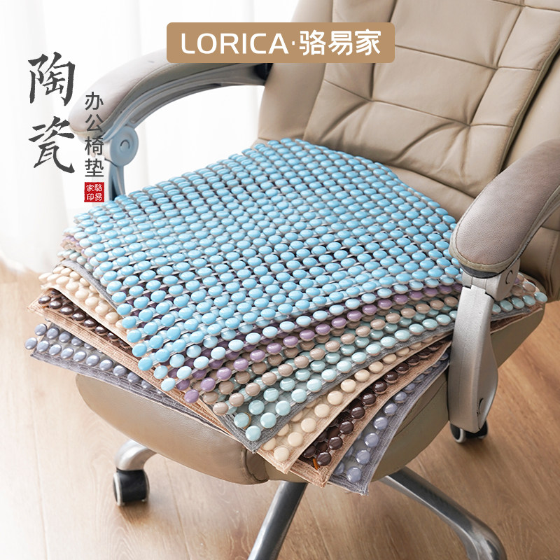 Locyi Family Ceramics Chair Cushion Summer Office Fart Cushion Computer Chair Stool Cushion Upscale Boss Chair Cool Mat Mat